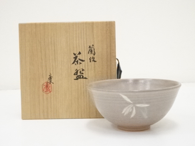 伊東慶造　蘭紋茶碗（共箱）